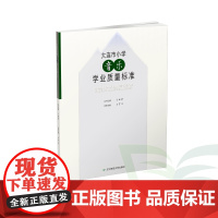 B大连市小学音乐学业质量标准辽宁师范大学出版社