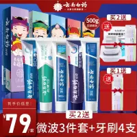 云南白药牙膏国潮五福牙膏套装5支共500g口气清新呵护牙周 五福套装500g