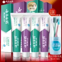 云南白药牙膏益生菌套装420g冰柠薄荷*2激爽薄荷*2清新口气护理牙周口腔菌群平衡