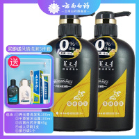 云南白药养元青小养无硅油生姜洗发乳强根健发500ml*2洗发水洗发露洗头膏男女