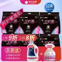 云南白药清逸堂益小小益生菌安心裤M-L码*6包 共12条 卫生巾卫生棉姨妈巾 呵护敏感肌 夜安裤