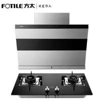 方太油烟机灶具套餐V1+TE21
