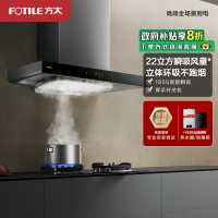 方太CXW-358-EMC2A排抽油烟机22立方瞬吸风量顶吸欧式吸油机电器家用厨房大功率吸力官方官方旗舰店