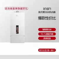 方太(FOTILE)燃气热水器16+1升 全屋零冷水 一键增容 管线全隐安装 家用强排式热水器天然气恒温防冻X16F1