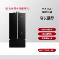 方太(FOTILE)燃气热水器天然气16+1升 全屋零冷水 增压瀑布洗 蝶翼对称 家用强排式热水器恒温防冻MX16T1