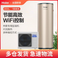 海尔(Haier)空气能热水器300升家用大容量一级能效空气源热泵商用别墅自建房 KF110/300-ME-U1