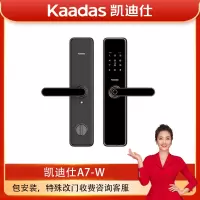 (广西)凯迪仕(Kaadas)智能锁A7-W红古铜