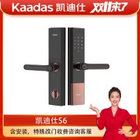 (广西)凯迪仕(Kaadas)智能锁S6红古铜指纹锁家用防盗门锁电子锁密码锁