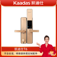 (广西)凯迪仕指纹锁T6玫瑰金色智能锁电子密码锁 (仅适配国标锁体)