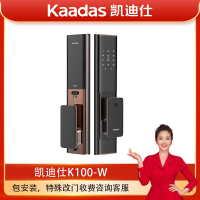 (广西)凯迪仕智能锁K100-W红古铜 全自动指纹锁家用防盗门锁 磁卡锁电子锁密码锁