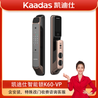 (广西)凯迪仕(KAADAS)K60-VP红古铜/星空灰 智能锁密码锁家用防盗门锁 全自动指纹锁 APP远程智控