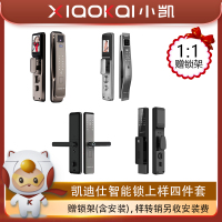 (广西)小凯(XIAOKAI)上样四件套