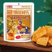 傻二哥蟹香蛋黄味锅巴185g