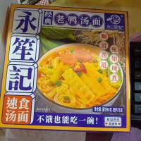 永笙记经典老鸭汤面 面饼80g 配料75g