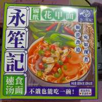 永笙记锡纸花甲面 面饼80g 配料60g