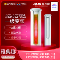 AUX奥克斯 雅典娜 3匹 新一级能效 变频柜机