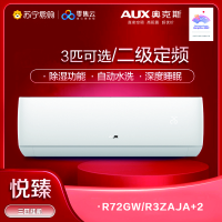 AUX奥克斯 悦臻 3匹 二级能效 定频挂机