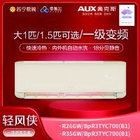AUX奥克斯 轻风侠 大1匹 一级能效 变频挂机