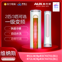 AUX奥克斯 维纳斯 3匹 一级能效 变频柜机