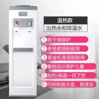 美的饮水机家用立式小型温热速热办公室宿舍桶装水防干烧童锁防烫 极地白 温热