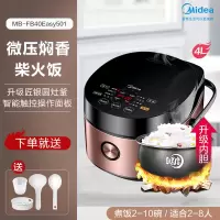 美的电饭煲家用多功能4升电饭锅大容量智能煲汤煮饭两用小型正品5 〖4L〗曜石黑+玫瑰金