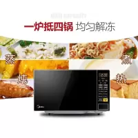 美的(Midea)家用微波炉 微蒸一体机 360°转盘式加热20升 智能蒸煮菜单M1-L213C