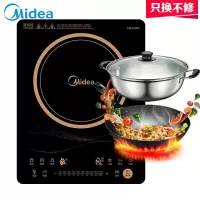 美的(Midea)电磁炉 家用十档大火力电磁灶 酷薄机身匀火 触控预约定时电磁炉套装火锅 4D防水
