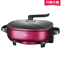 美的(Midea)多用途锅电火锅电煮锅电热锅电炒锅6L大容量 可煎烤