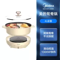 美的(Midea)鸳鸯电火锅锅家用4L大容量多功能分体式插电煮锅电热锅4-6人 黑色