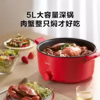 美的(Midea)电火锅 家用多用途锅 3/4/5/6升大容量多功能电煮锅电热锅电炒锅 易清洁 5升一体式1000瓦
