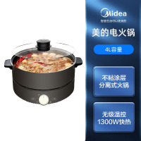 美的(Midea)鸳鸯电火锅锅家用4L大容量多功能分体式插电煮锅电热锅4-6人 磨砂黑