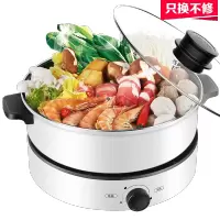 美的(Midea)电火锅 家用多用途锅 4L大容量多功能电煮锅电热锅电炒锅 分体式不粘锅