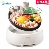 美的(Midea)电火锅 家用多用途锅 4L大容量多功能电煮锅电热锅电炒锅 可拆卸锅身 易清洁