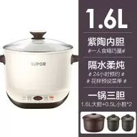 苏泊尔电炖锅家用煲汤锅小炖锅煮粥锅隔水炖锅燕窝炖盅宝宝辅食机1.6L 粉色1.6L