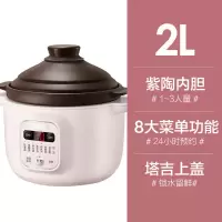 苏泊尔电炖锅紫砂锅陶瓷家用煲汤粥锅全自动煮粥神器燕窝炖盅养生3L 翡翠色2L