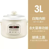 苏泊尔电炖锅陶瓷家用煲汤锅全自动智能煮粥锅婴儿燕窝炖盅电砂锅3L 淡黄色3L