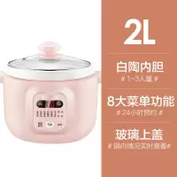 苏泊尔电炖锅紫砂锅陶瓷家用煲汤粥锅全自动煮粥神器燕窝炖盅养生3L 玛瑙色2L