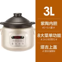 苏泊尔电炖锅紫砂锅陶瓷家用煲汤粥锅全自动煮粥神器燕窝炖盅养生3L 浅棕色3L
