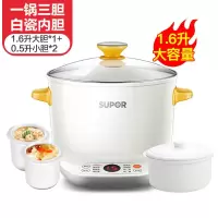 苏泊尔电炖锅家用全自动宝宝辅食bb煮粥隔水小炖锅多功能燕窝炖盅 白色