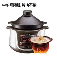 苏泊尔电炖锅家用小炖锅智能炖盅迷你陶瓷全自动煮粥神器煲汤锅3L 棕色3L