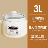 苏泊尔电炖锅紫砂锅陶瓷家用煲汤粥锅全自动煮粥神器燕窝炖盅养生3L 淡黄色3L