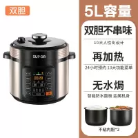 苏泊尔电压力锅家用5L智能双胆高压饭煲3-8人 双胆