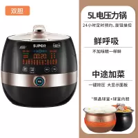 苏泊尔电压力锅家用5L鲜呼吸双胆全自动多功能智能高压锅饭煲 双胆