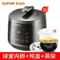 苏泊尔小型电压力锅家用3L球釜智能高压锅多功能电饭煲炖锅全自动 单胆
