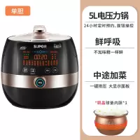苏泊尔电压力锅家用5L鲜呼吸双胆全自动多功能智能高压锅饭煲 单胆