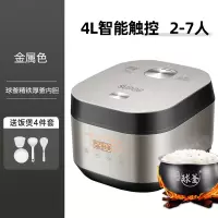 苏泊尔IH电饭煲电饭锅家用4升多功能球釜智能3-6人用 灰色4L