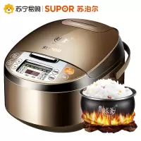 苏泊尔电饭煲家用多功能4L智能球釜煮饭锅正品3-5人 褐色4L