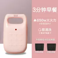 苏泊尔三明治机早餐机多功能家用小型华夫饼加厚封边面包神器轻食 粉色