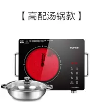 苏泊尔电陶炉家用爆炒电磁炉锅多功能一体大功率节能电池灶 赠汤锅