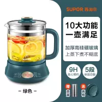 苏泊尔养生壶家用多功能煮茶器办公室小型玻璃壶全自动蒸煮 孔雀绿
